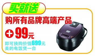 美的攜手美菱、創(chuàng)維掀起家電低價風(fēng)暴，倉儲直銷破冰價引爆消費(fèi)熱潮
